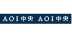 AOI中央税理士事務所